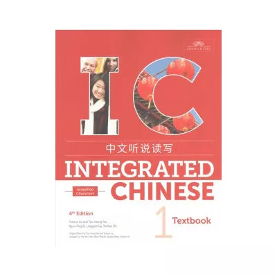 Integrated Chinese 1 Textbook (Simplified) V1 (V1)